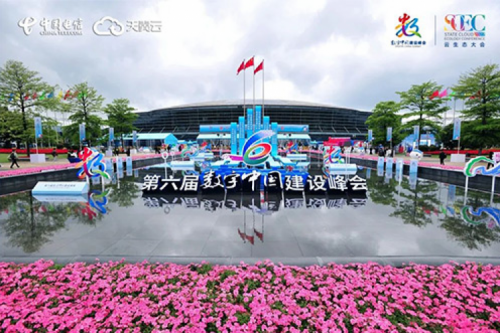 行业实践丨yabo.com数码数云融合全栈解决方案亮相第六届数字中国建设峰会